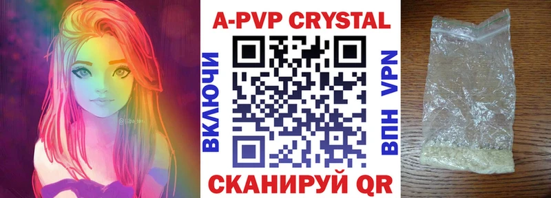 ссылка на мегу сайт  дарнет шоп  Амурск  Alpha-PVP Crystall 