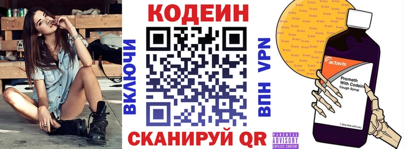 omg ссылки  Амурск  Codein напиток Lean (лин)  где можно купить наркотик 