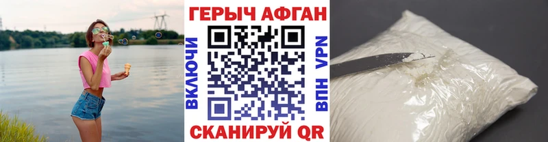 ГЕРОИН герыч  как найти   Амурск 