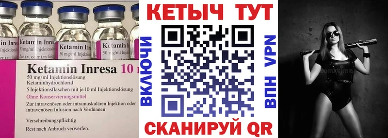 КЕТАМИН ketamine  Амурск 