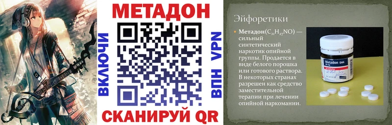 купить закладку  Амурск  Метадон мёд 