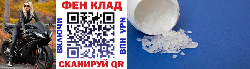 Метамфетамин мет  Амурск 